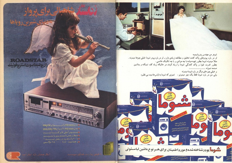 پرونده:ZaneRooz13570701.pdf