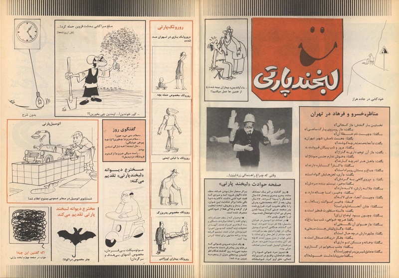 پرونده:ZaneRooz13570701.pdf