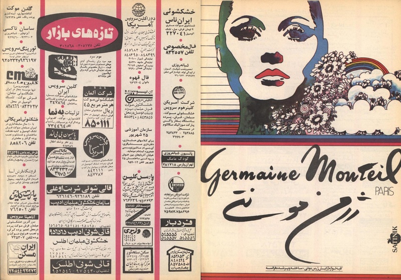 پرونده:ZaneRooz13570701.pdf