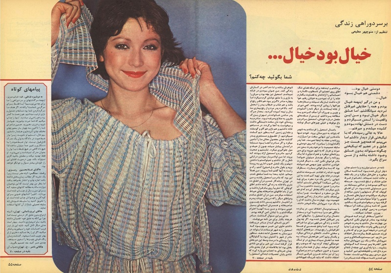 پرونده:ZaneRooz13570701.pdf