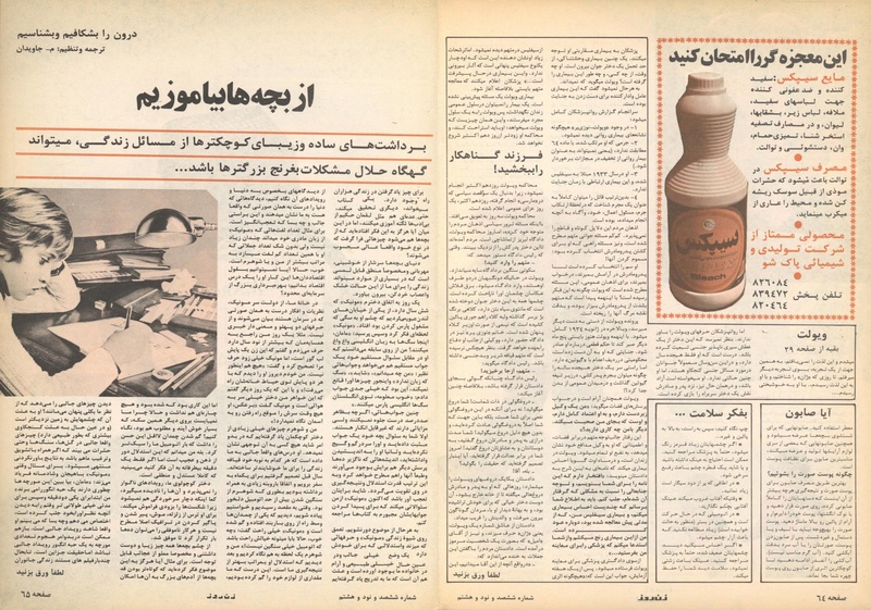 پرونده:ZaneRooz13570701.pdf