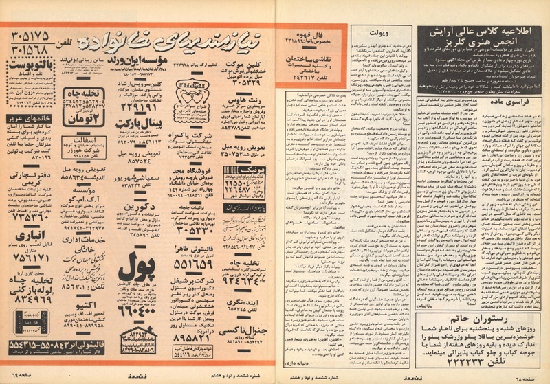 پرونده:ZaneRooz13570701.pdf