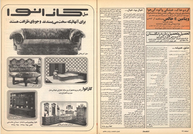 پرونده:ZaneRooz13570701.pdf