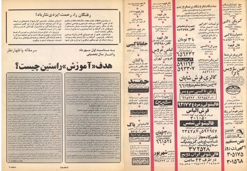 پرونده:ZaneRooz13570701.pdf