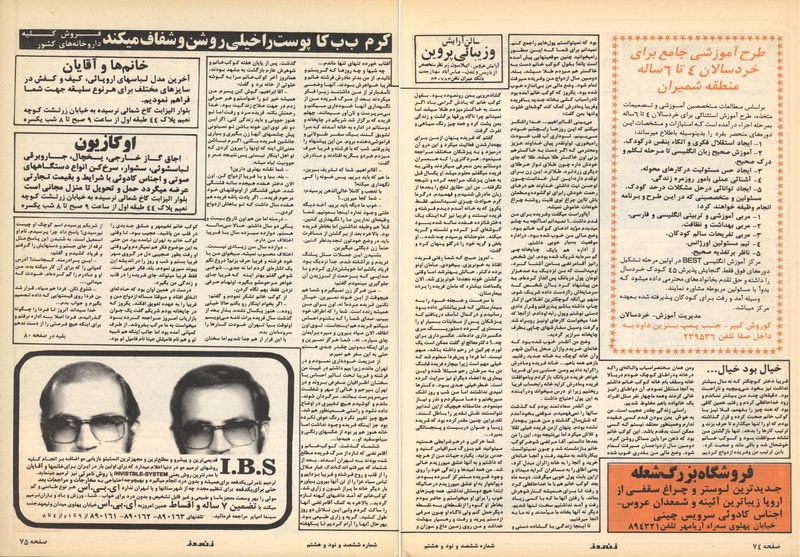 پرونده:ZaneRooz13570701.pdf