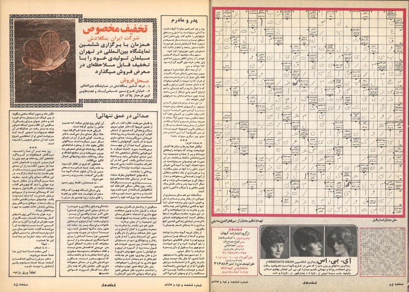 پرونده:ZaneRooz13570701.pdf