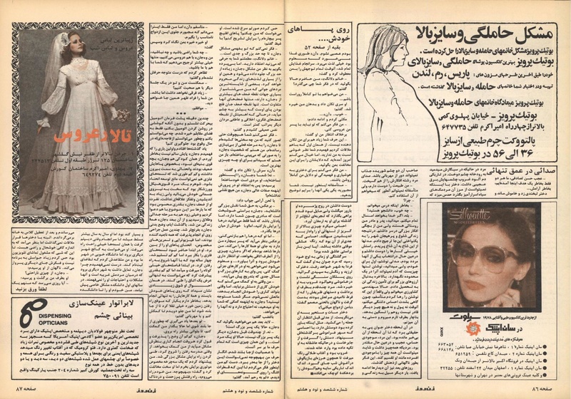 پرونده:ZaneRooz13570701.pdf