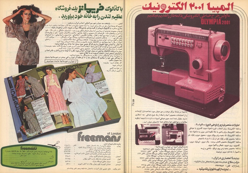 پرونده:ZaneRooz13570701.pdf