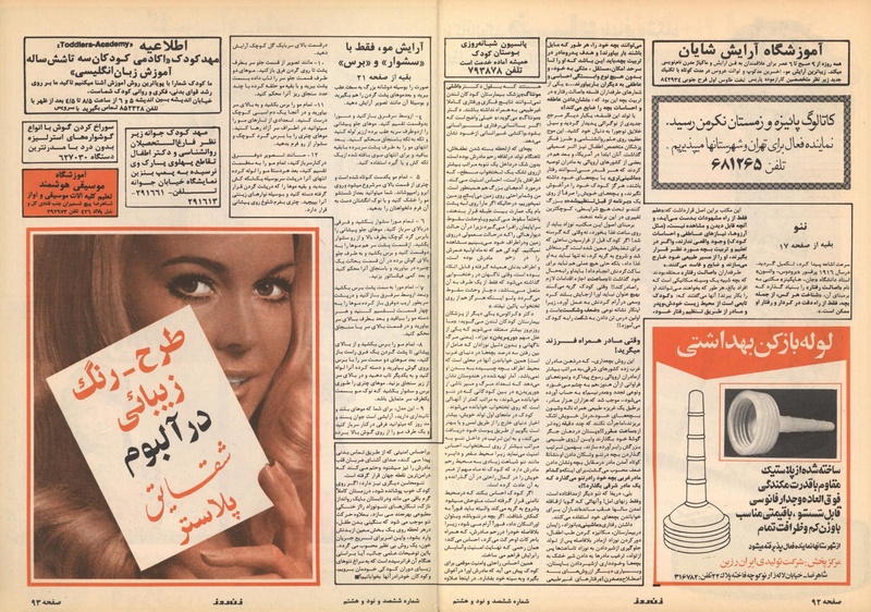 پرونده:ZaneRooz13570701.pdf