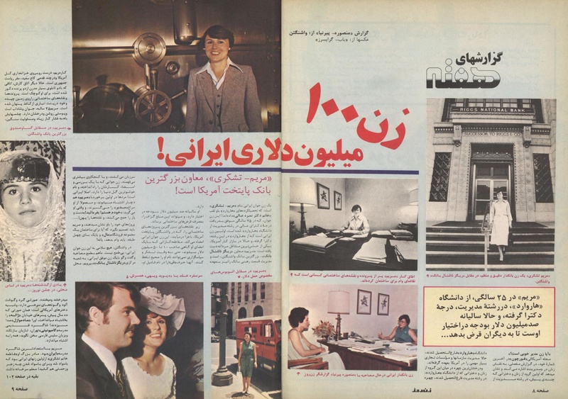 پرونده:ZaneRooz13570701.pdf