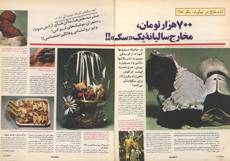 پرونده:ZaneRooz13570701.pdf