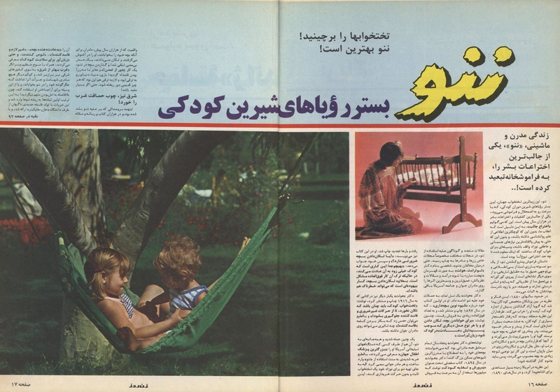 پرونده:ZaneRooz13570701.pdf