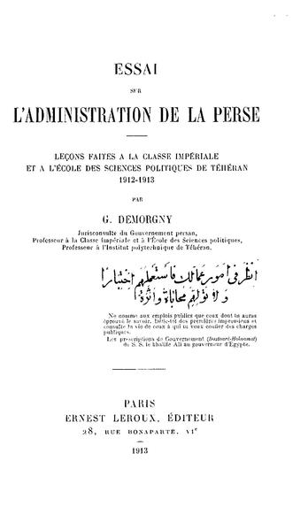 پرونده:Essaisurladministrationdelaperse.pdf