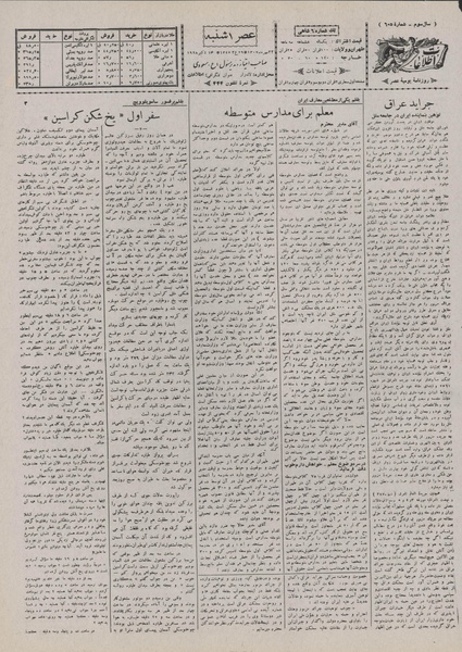 پرونده:Ettelaat13070722.pdf