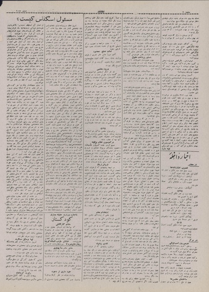 پرونده:Ettelaat13070722.pdf