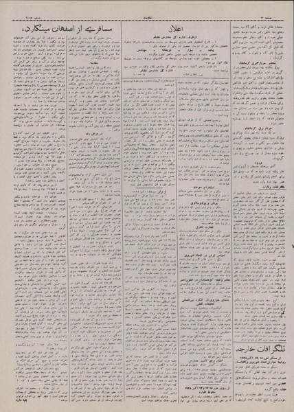 پرونده:Ettelaat13070722.pdf