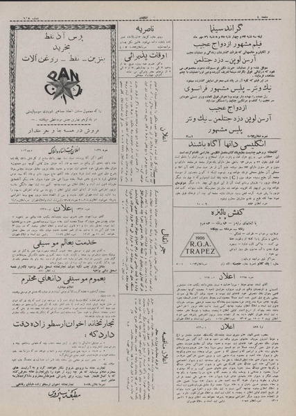 پرونده:Ettelaat13070722.pdf