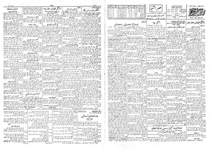 Ettelaat13080912.pdf