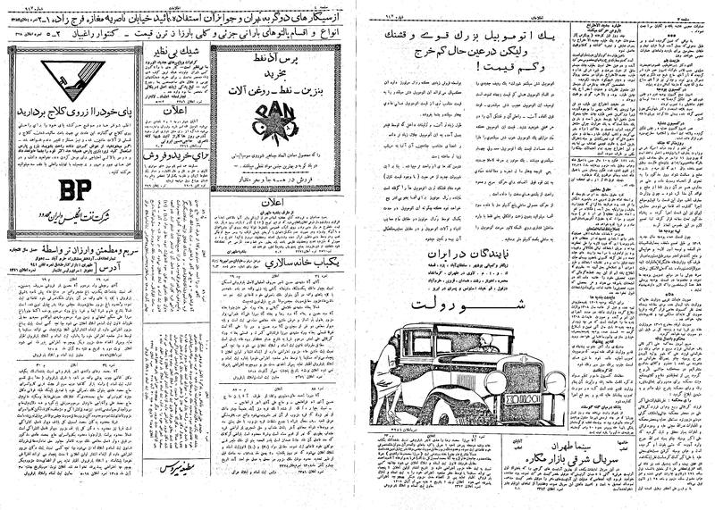 پرونده:Ettelaat13080912.pdf