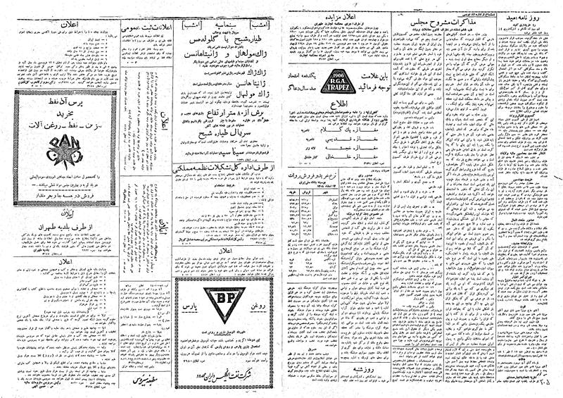 پرونده:Ettelaat13081215.pdf