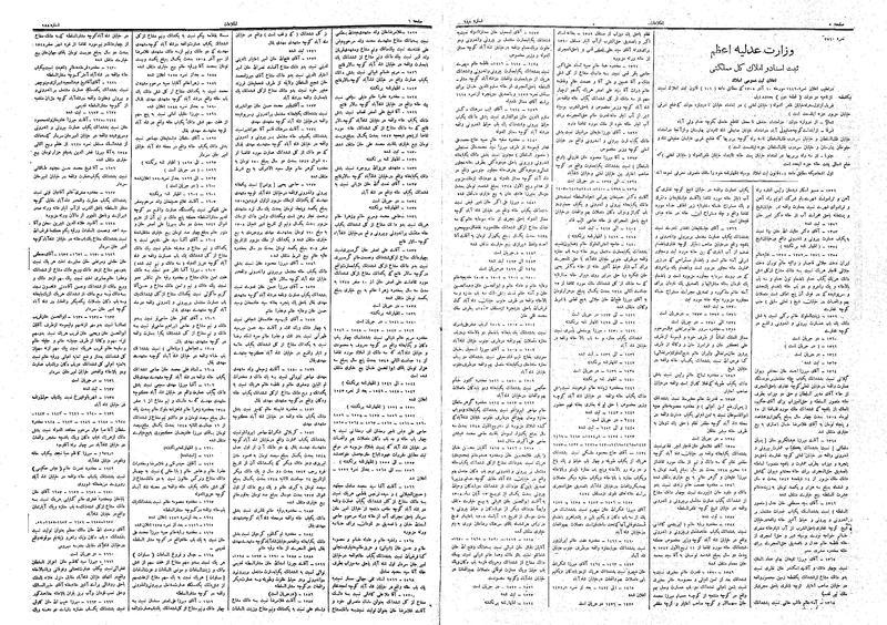 پرونده:Ettelaat13081215.pdf