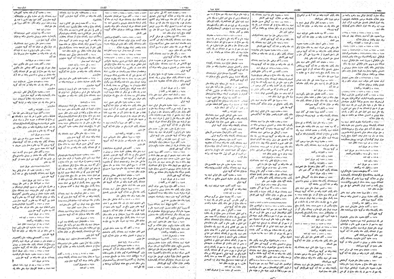 پرونده:Ettelaat13081215.pdf