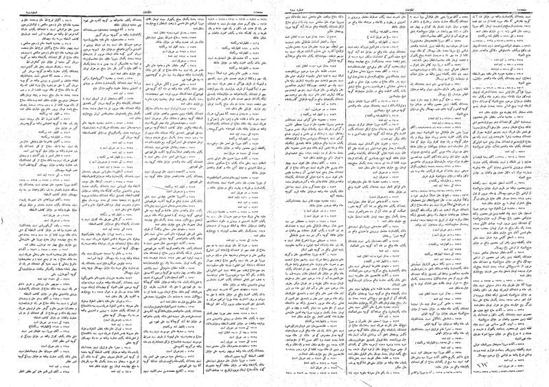 پرونده:Ettelaat13081215.pdf