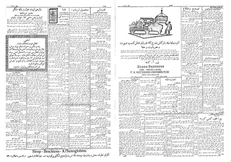 پرونده:Ettelaat13090224.pdf