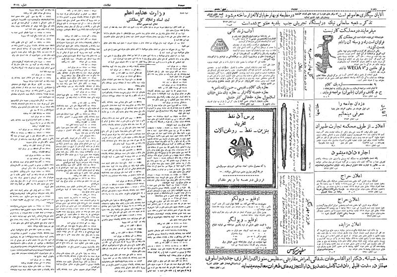 پرونده:Ettelaat13090224.pdf