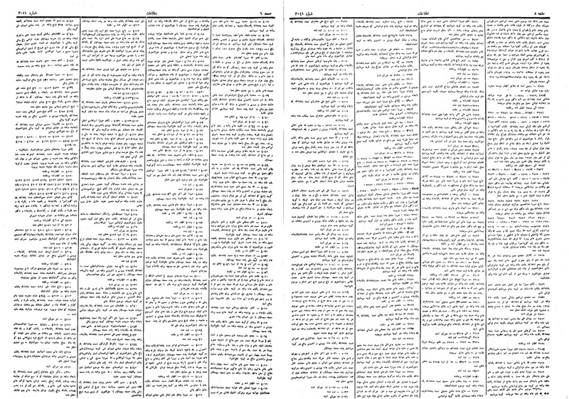 پرونده:Ettelaat13090224.pdf