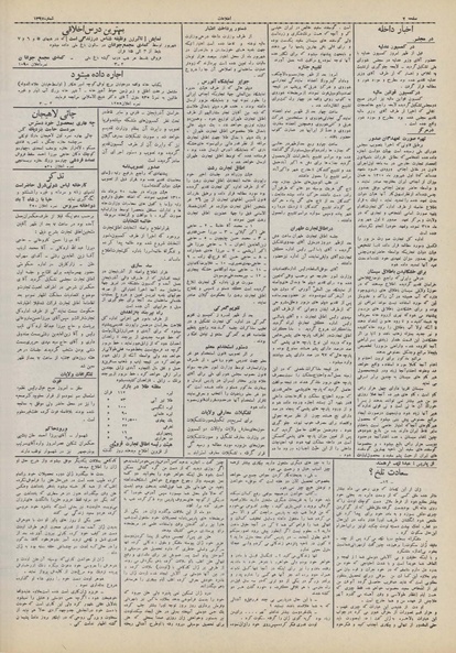 پرونده:Ettelaat13100602.pdf