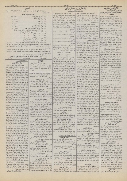 پرونده:Ettelaat13100602.pdf