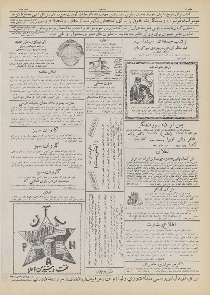 پرونده:Ettelaat13100602.pdf