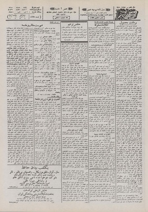 Ettelaat13101012.pdf