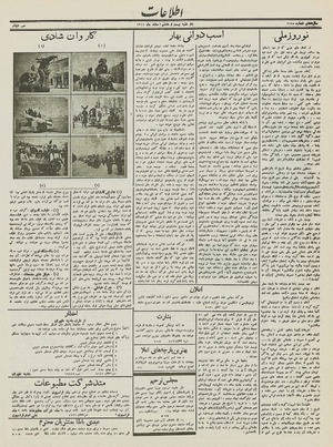 Ettelaat13121228.pdf