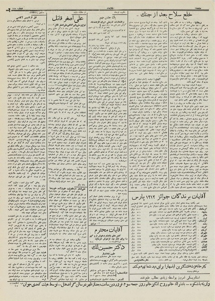 پرونده:Ettelaat13121228.pdf