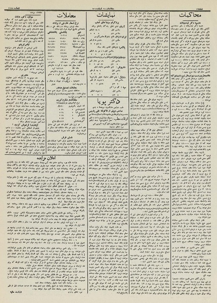 پرونده:Ettelaat13121228.pdf