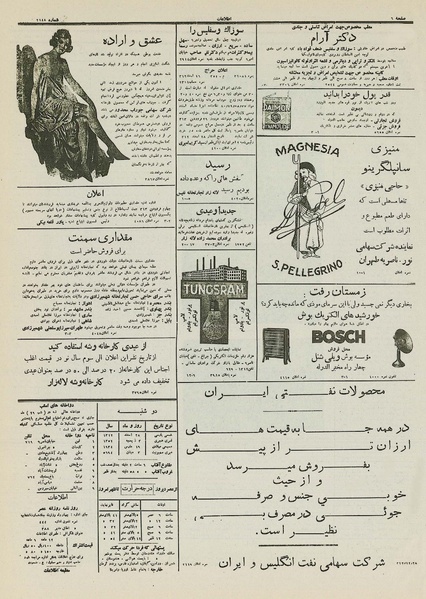 پرونده:Ettelaat13121228.pdf