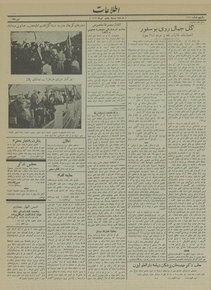 Ettelaat13130425.pdf