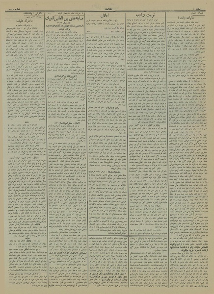 پرونده:Ettelaat13130425.pdf