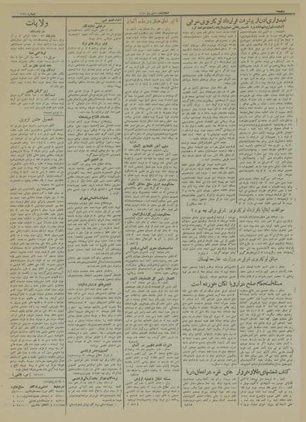 پرونده:Ettelaat13130425.pdf