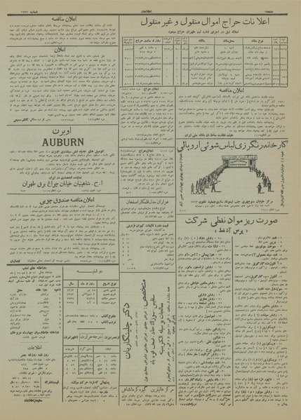 پرونده:Ettelaat13130425.pdf