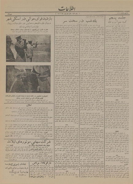 پرونده:Ettelaat13130601.pdf