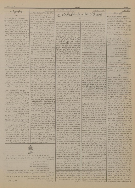 پرونده:Ettelaat13130601.pdf