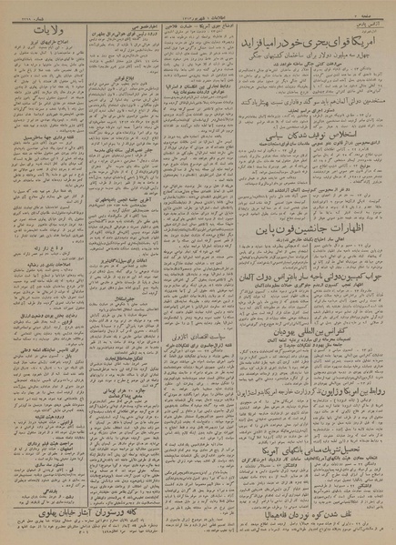 پرونده:Ettelaat13130601.pdf