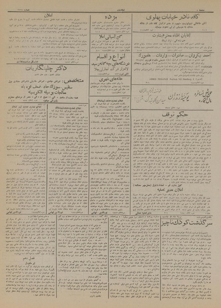 پرونده:Ettelaat13130601.pdf