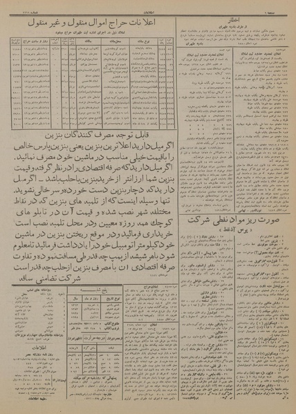 پرونده:Ettelaat13130601.pdf