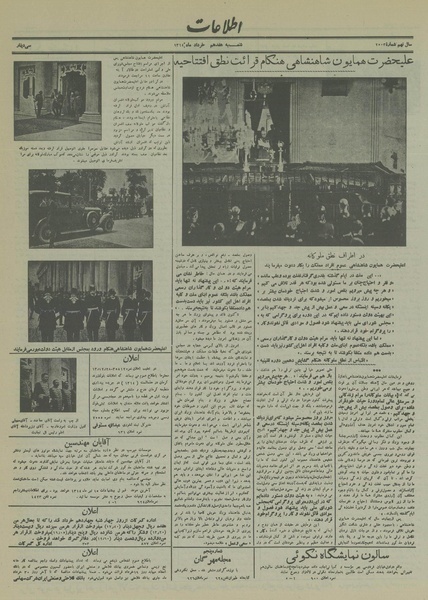 پرونده:Ettelaat13140317.pdf