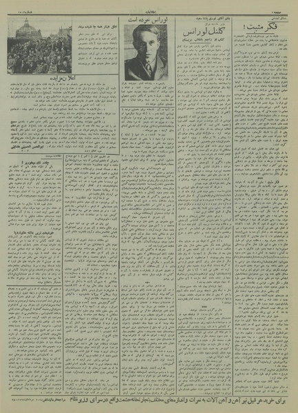 پرونده:Ettelaat13140317.pdf