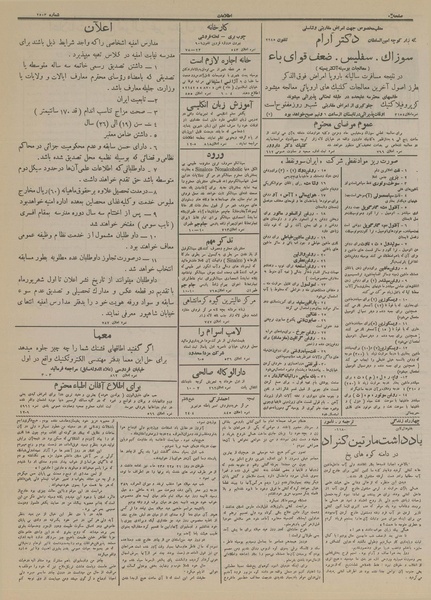 پرونده:Ettelaat13140317.pdf